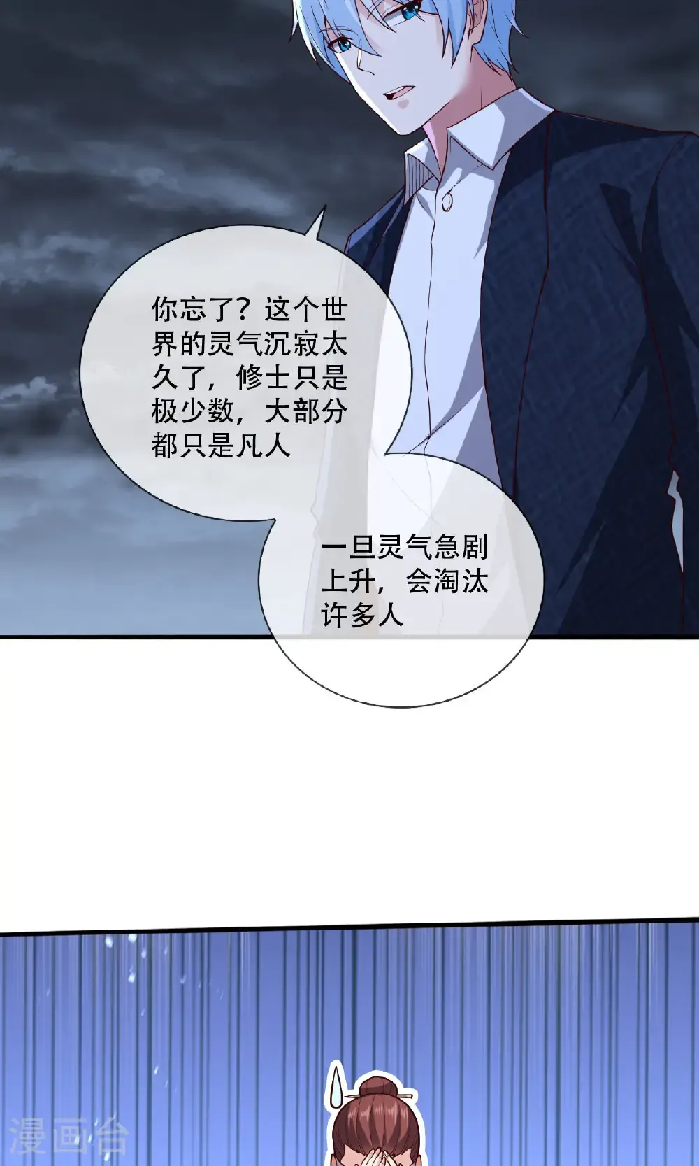 第745话 第17页