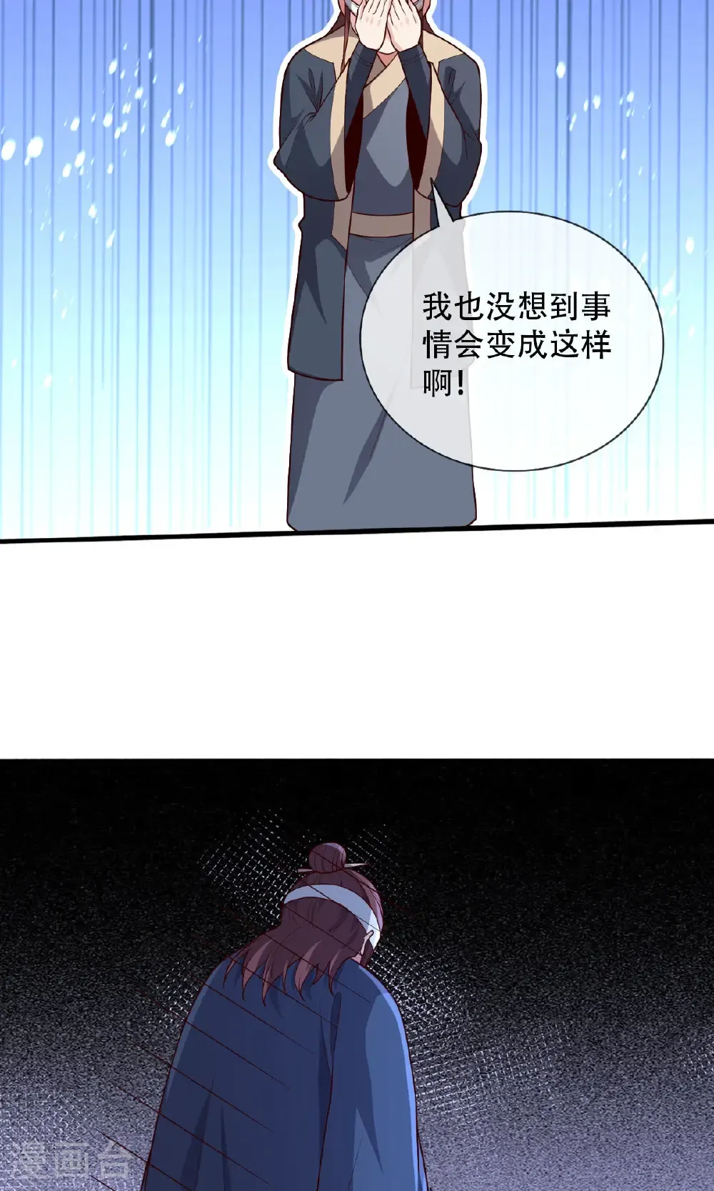 第745话 第18页