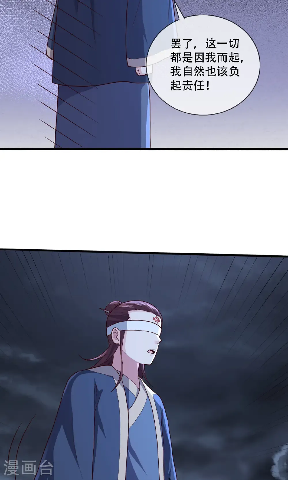 第745话 第19页