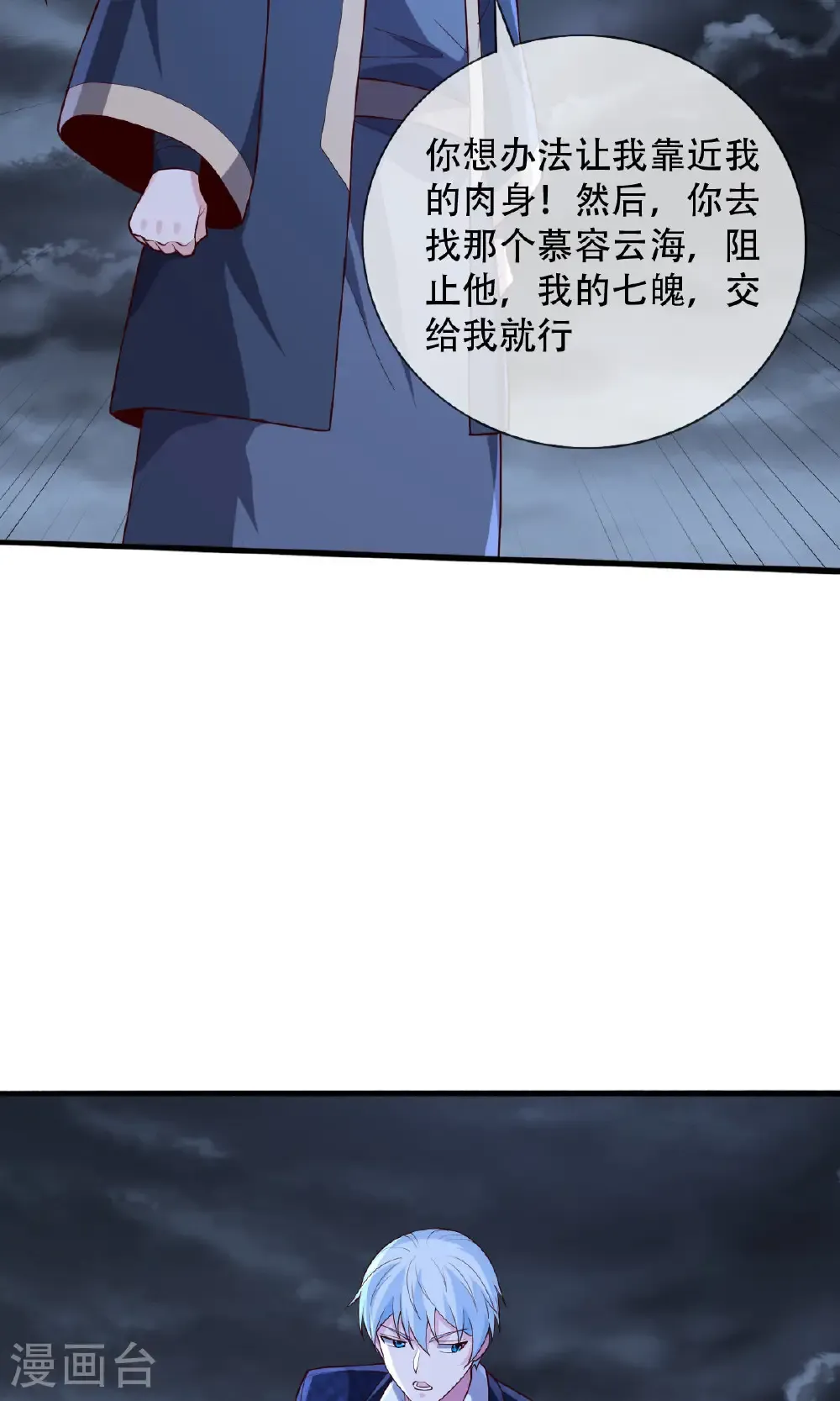 第745话 第20页