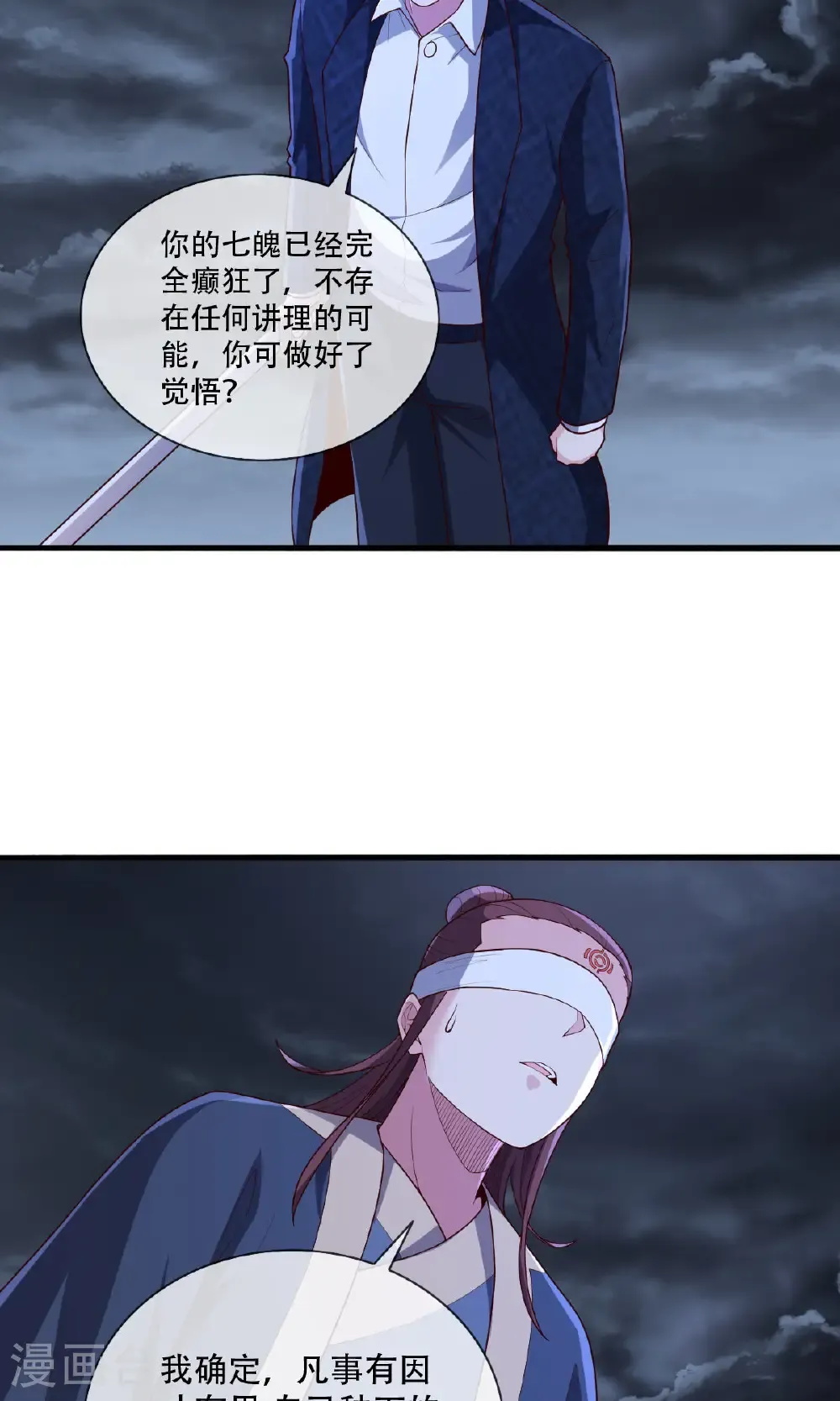 第745话 第21页