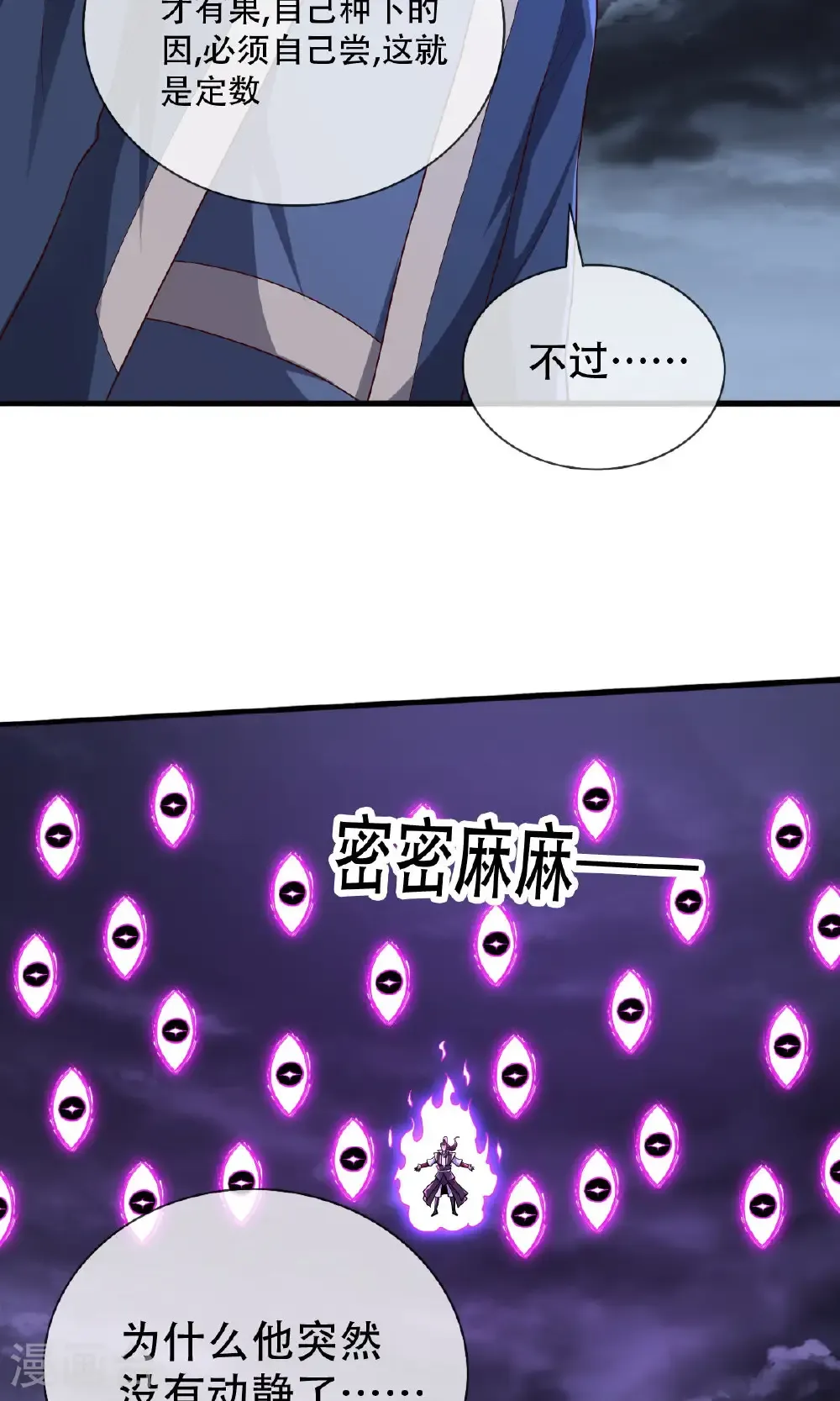 第745话 第22页