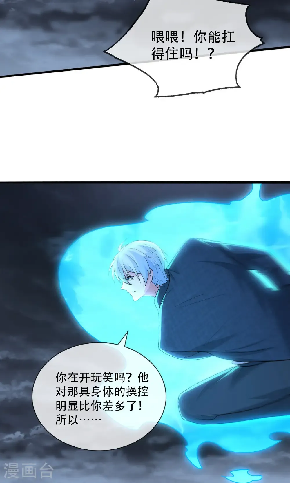 第745话 第26页
