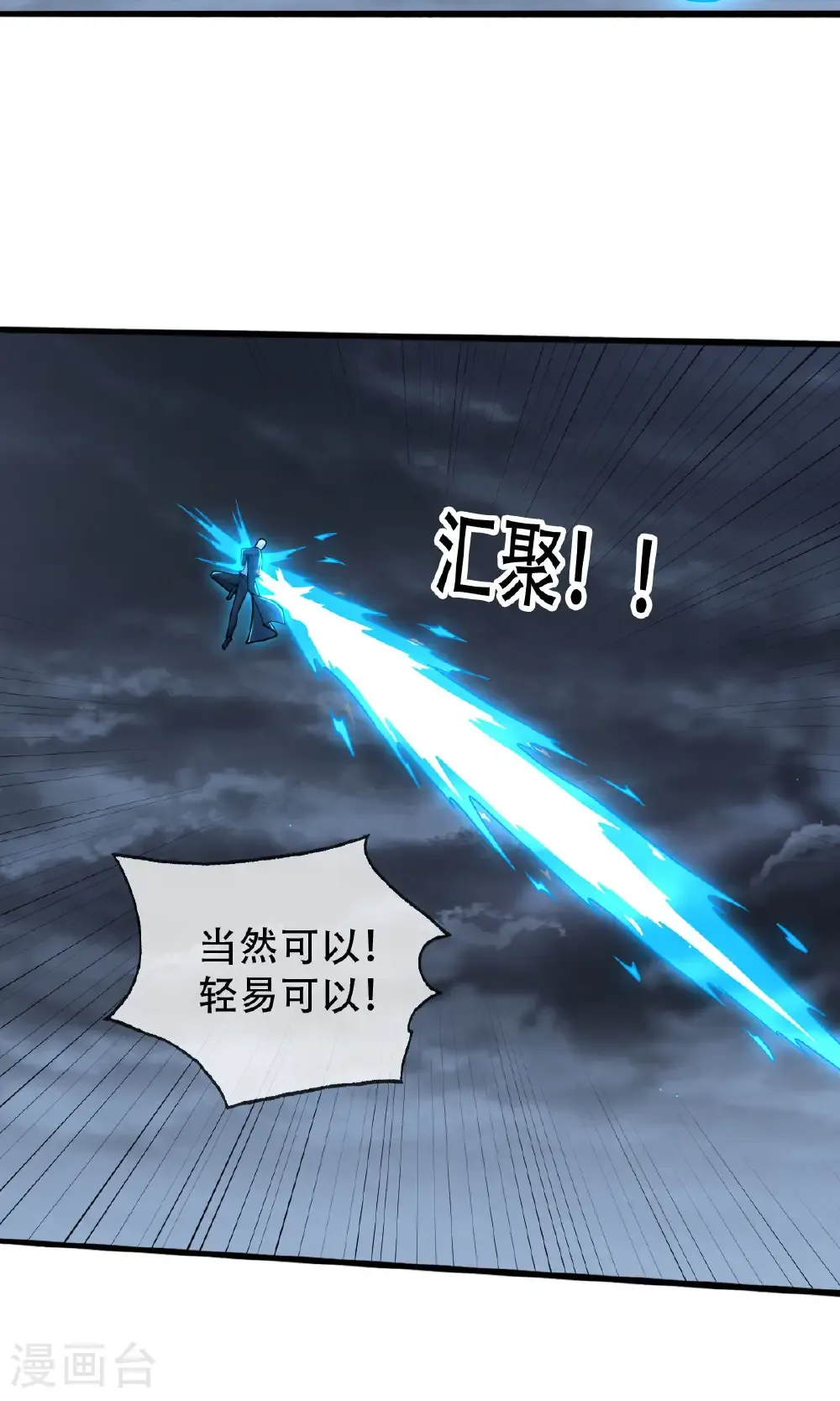 第745话 第27页