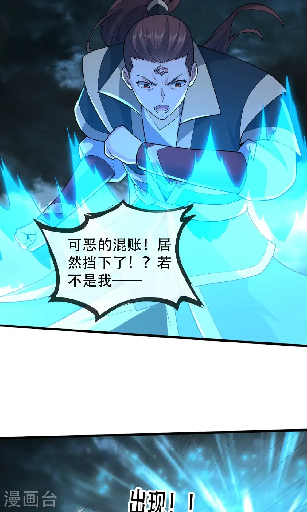 第745话 第30页