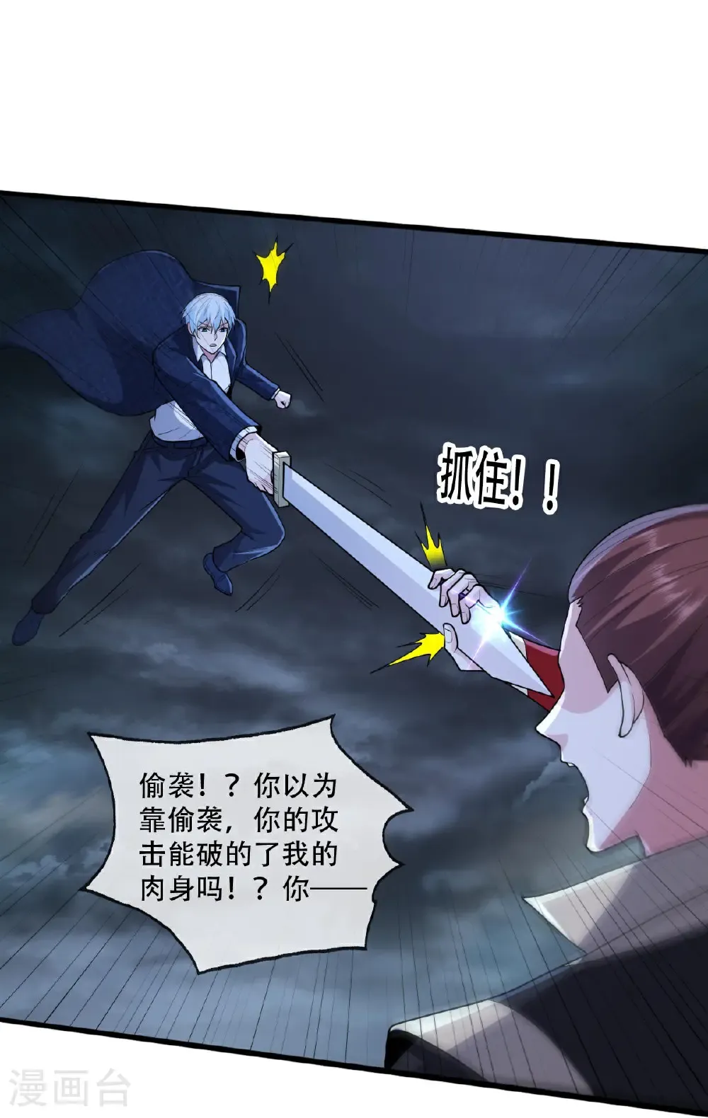 第746话 第4页