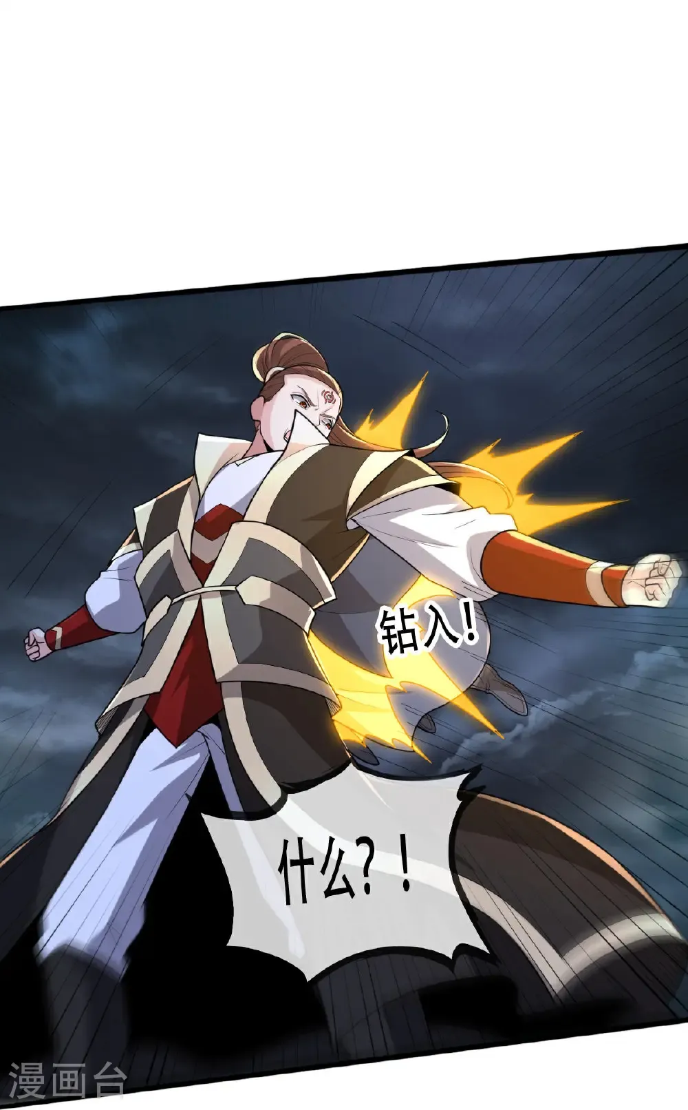 第746话 第6页