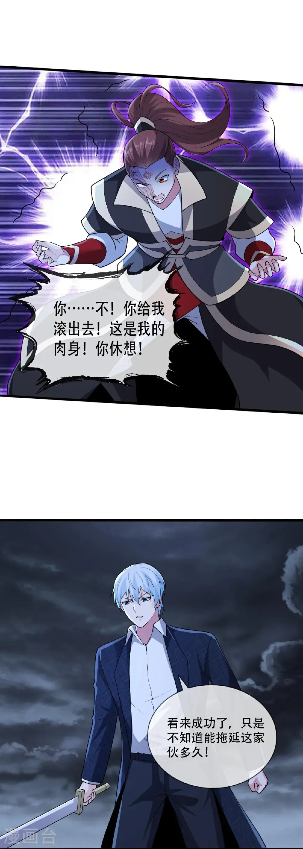 第746话 第7页