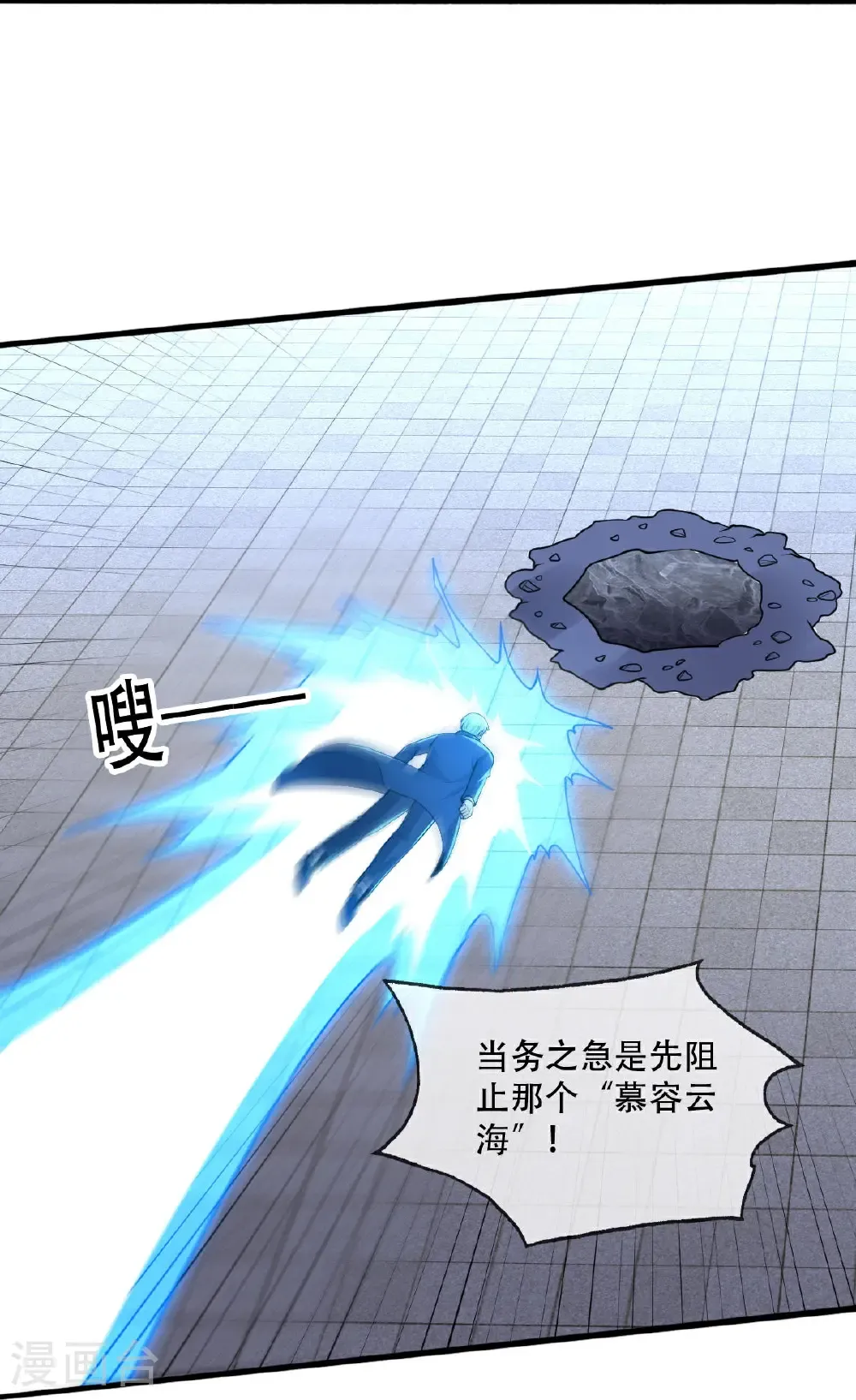 第746话 第8页