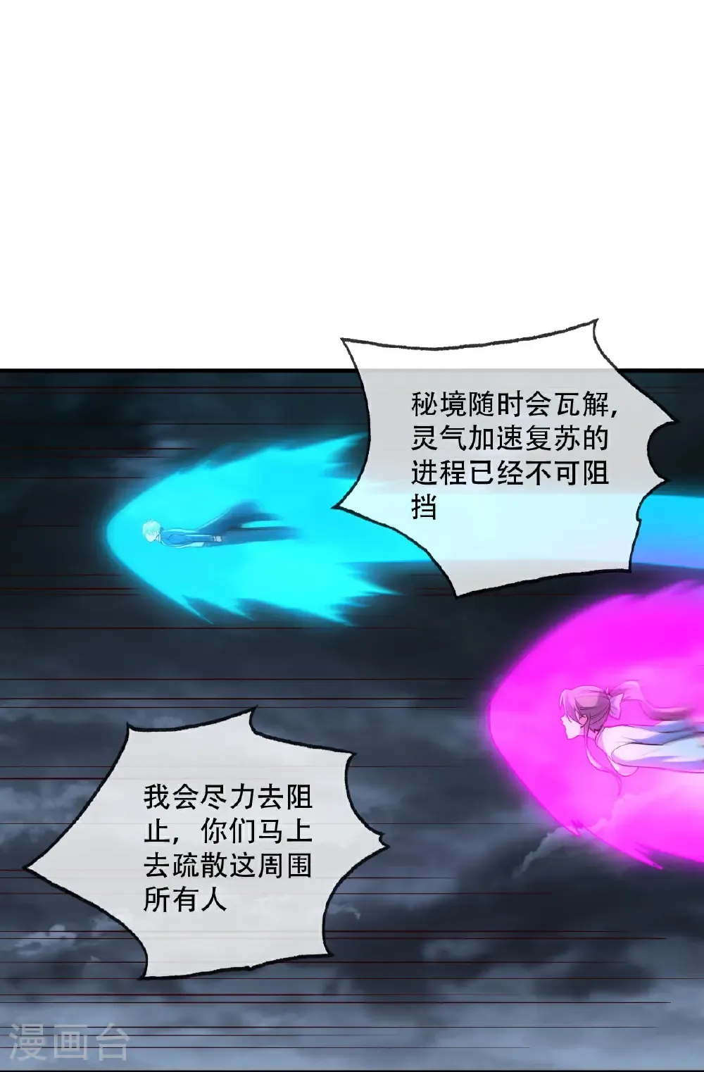 第746话 第9页