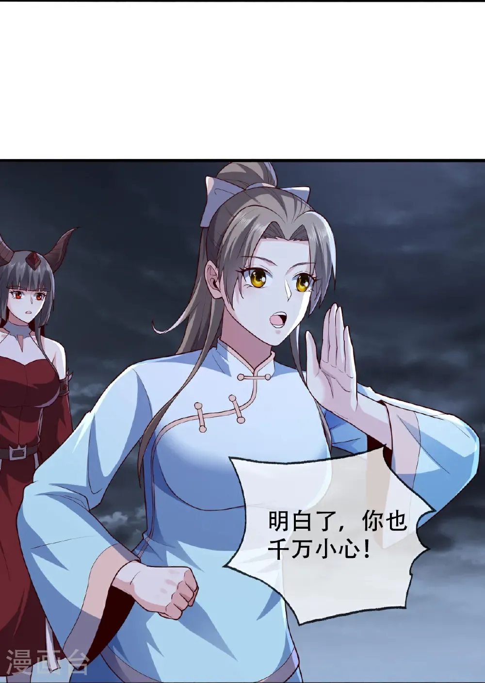 第746话 第10页