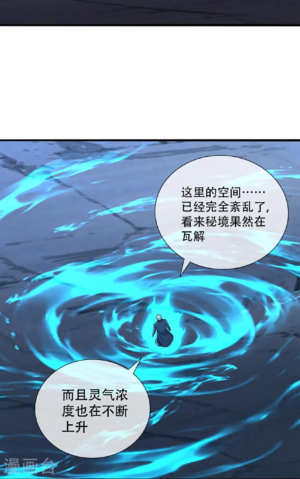 第746话 第13页