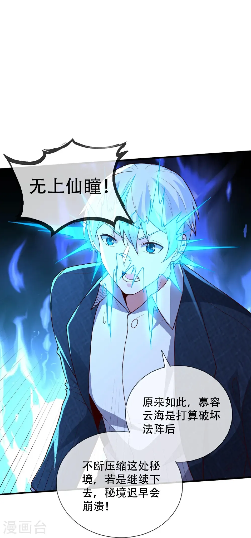 第746话 第15页
