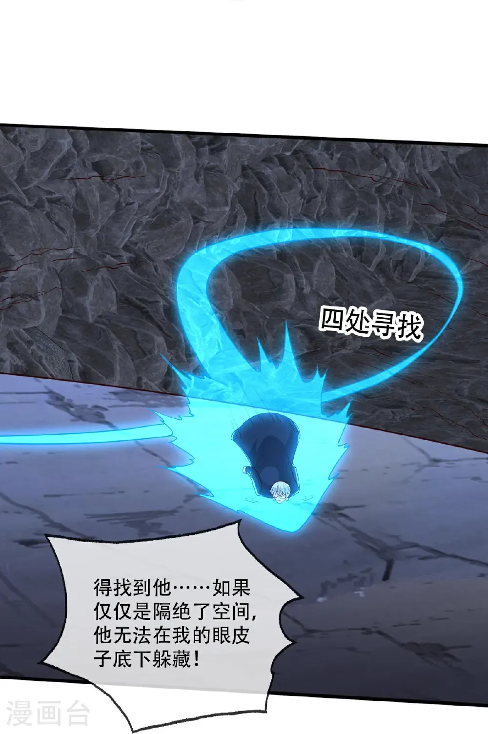第746话 第16页
