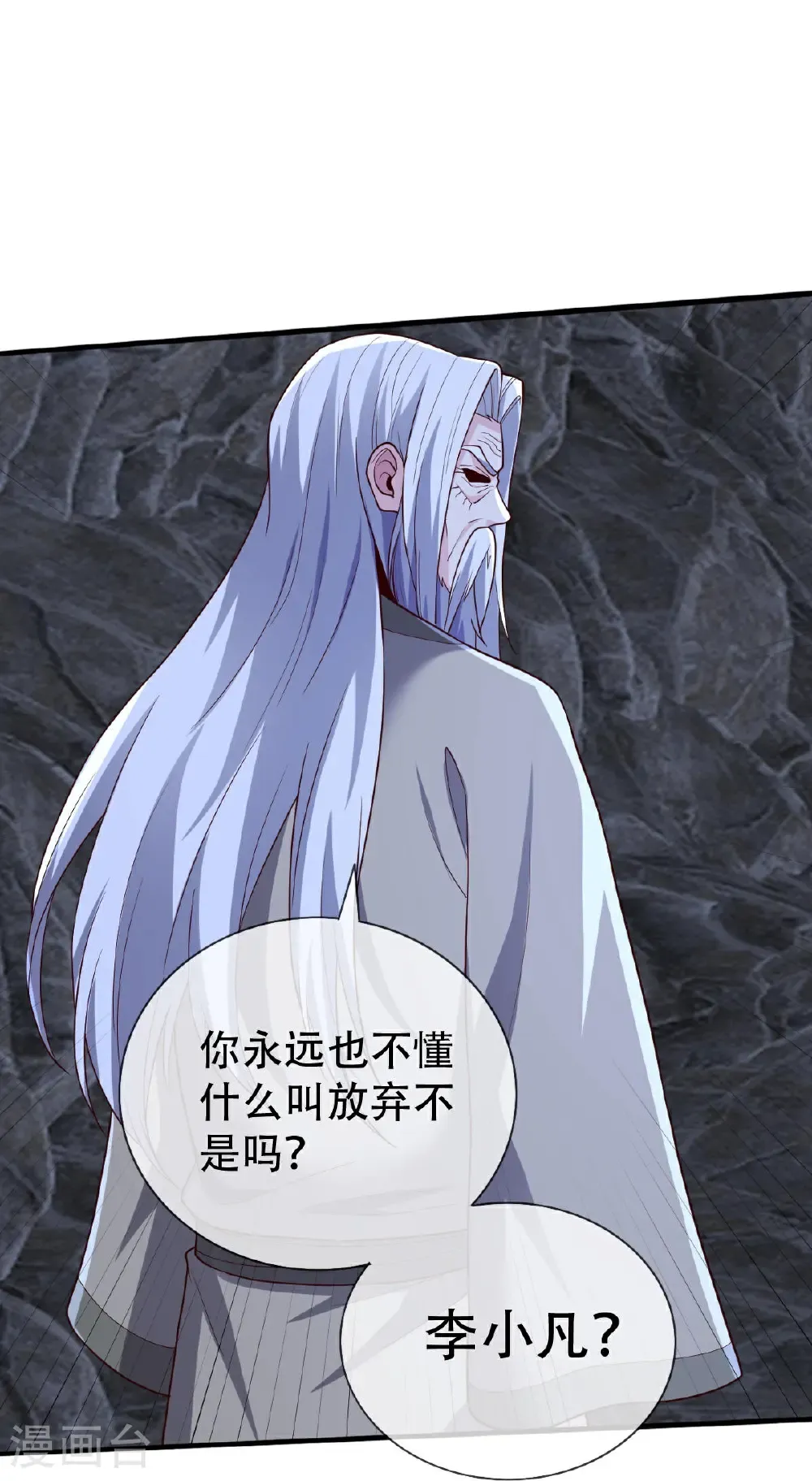 第746话 第21页