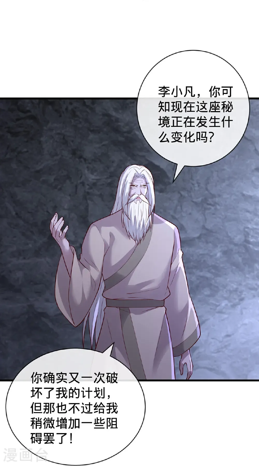 第746话 第23页