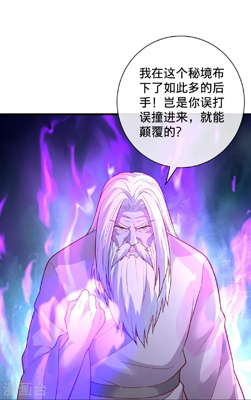 第746话 第24页