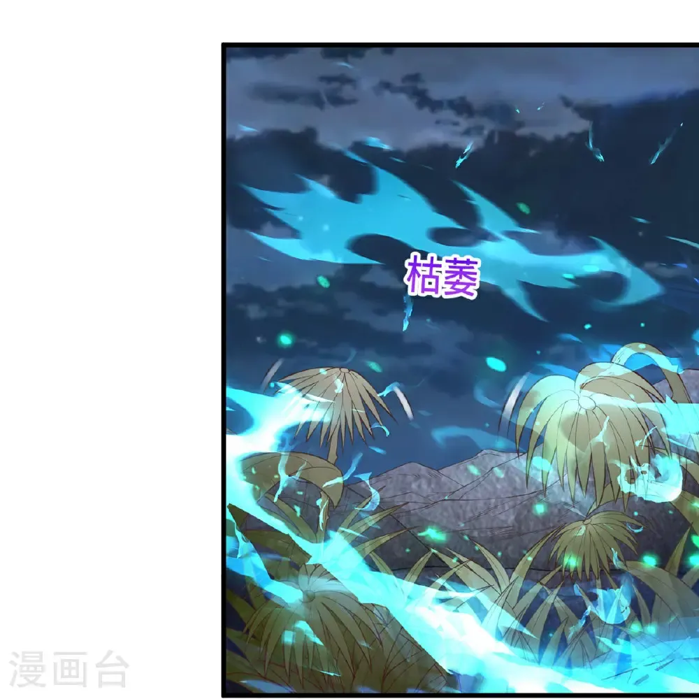 第746话 第29页