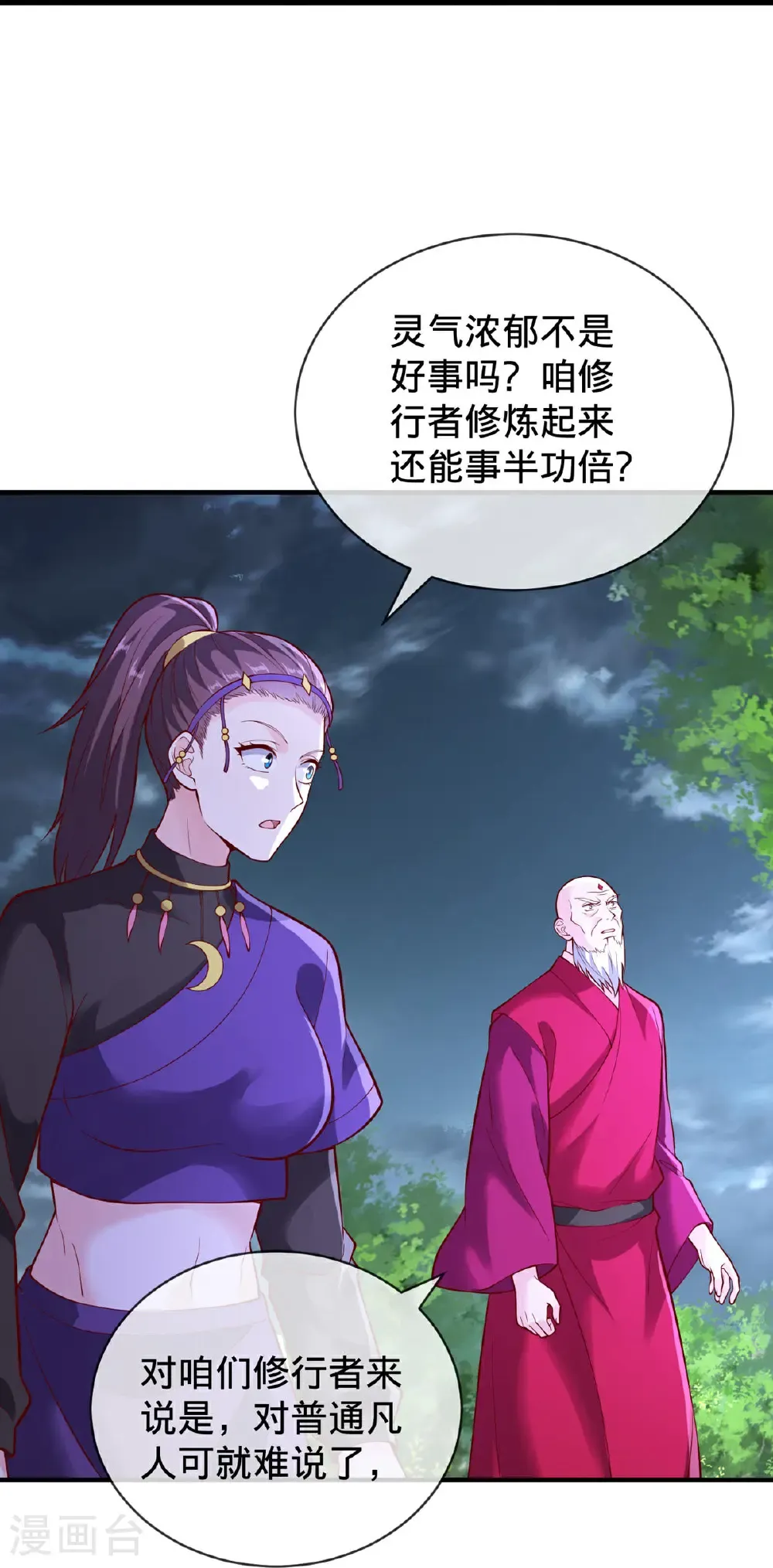 第746话 第31页
