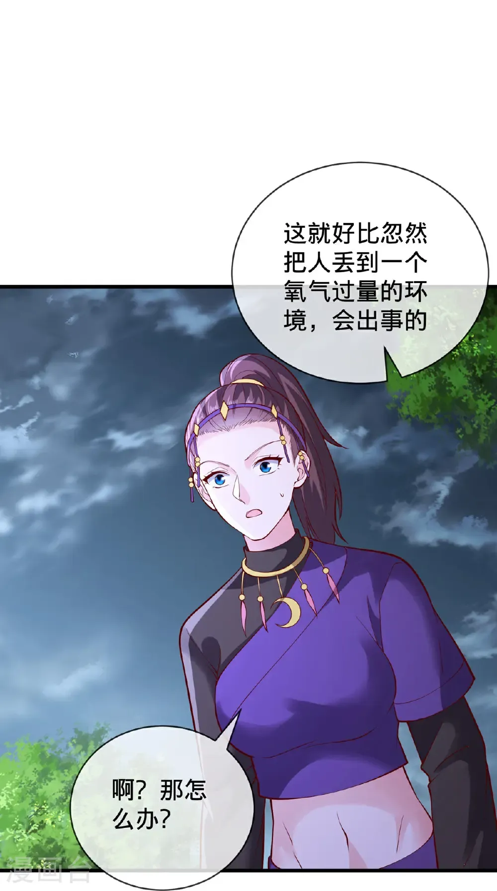 第746话 第32页