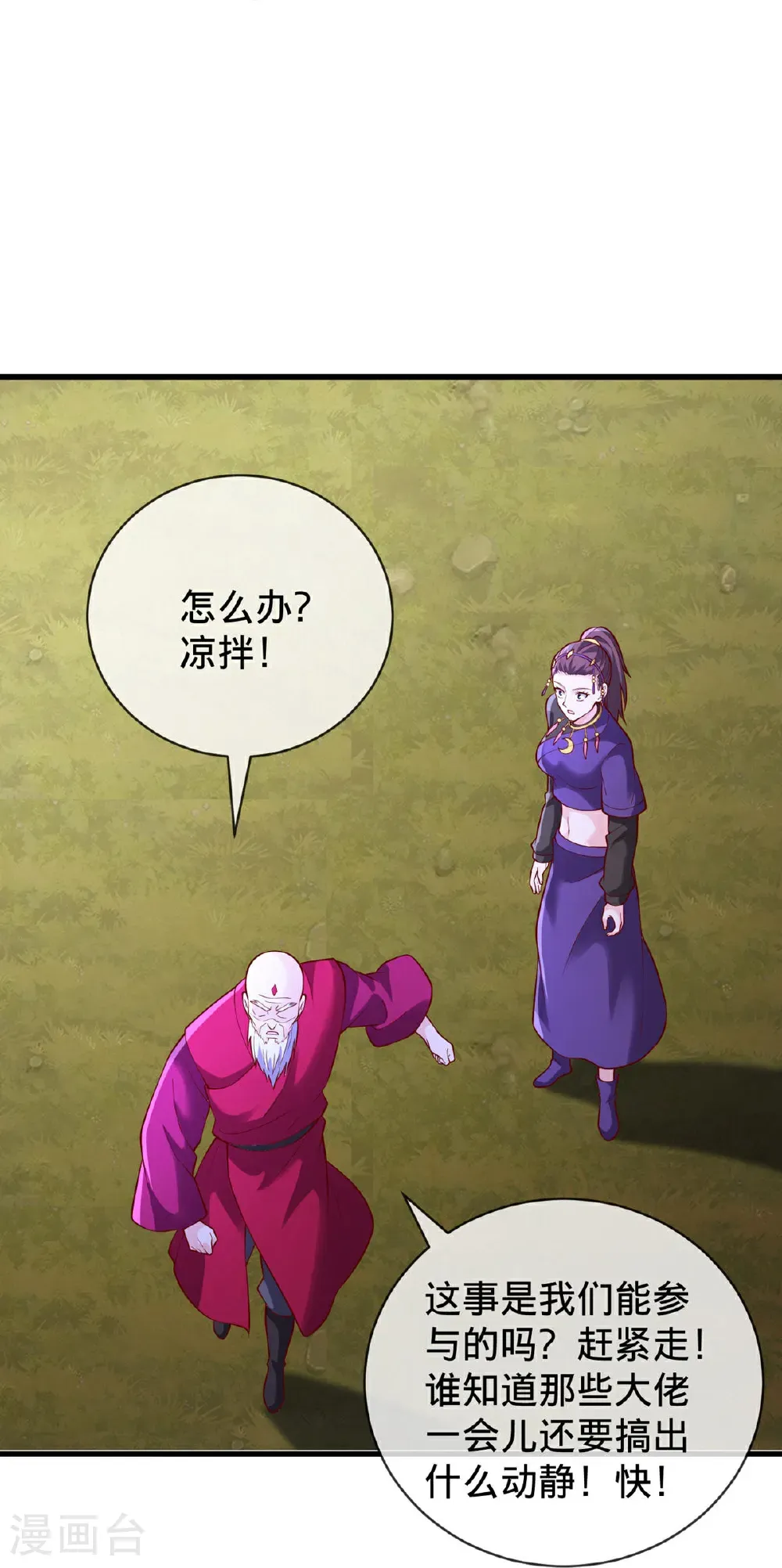 第746话 第33页