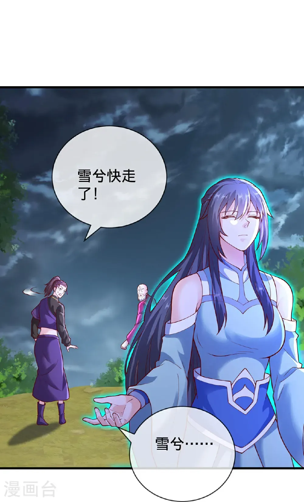 第746话 第34页
