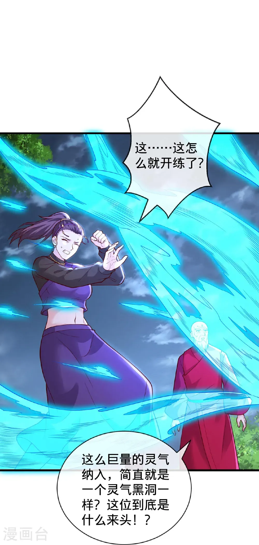 第747话 第4页