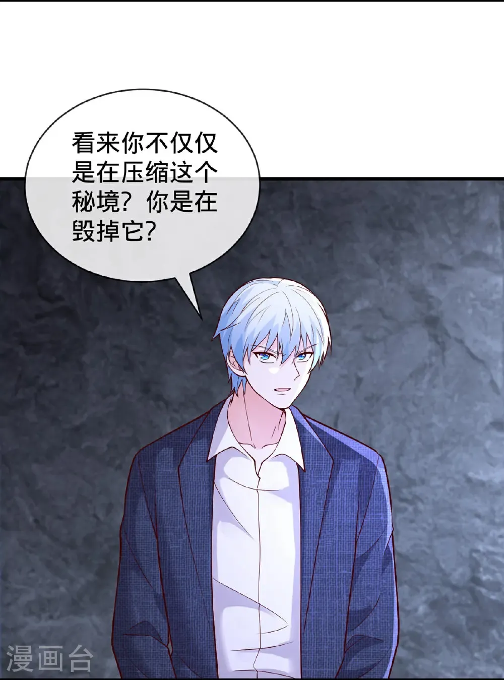 第747话 第6页