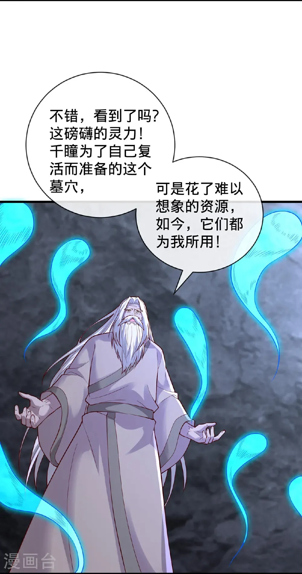 第747话 第7页