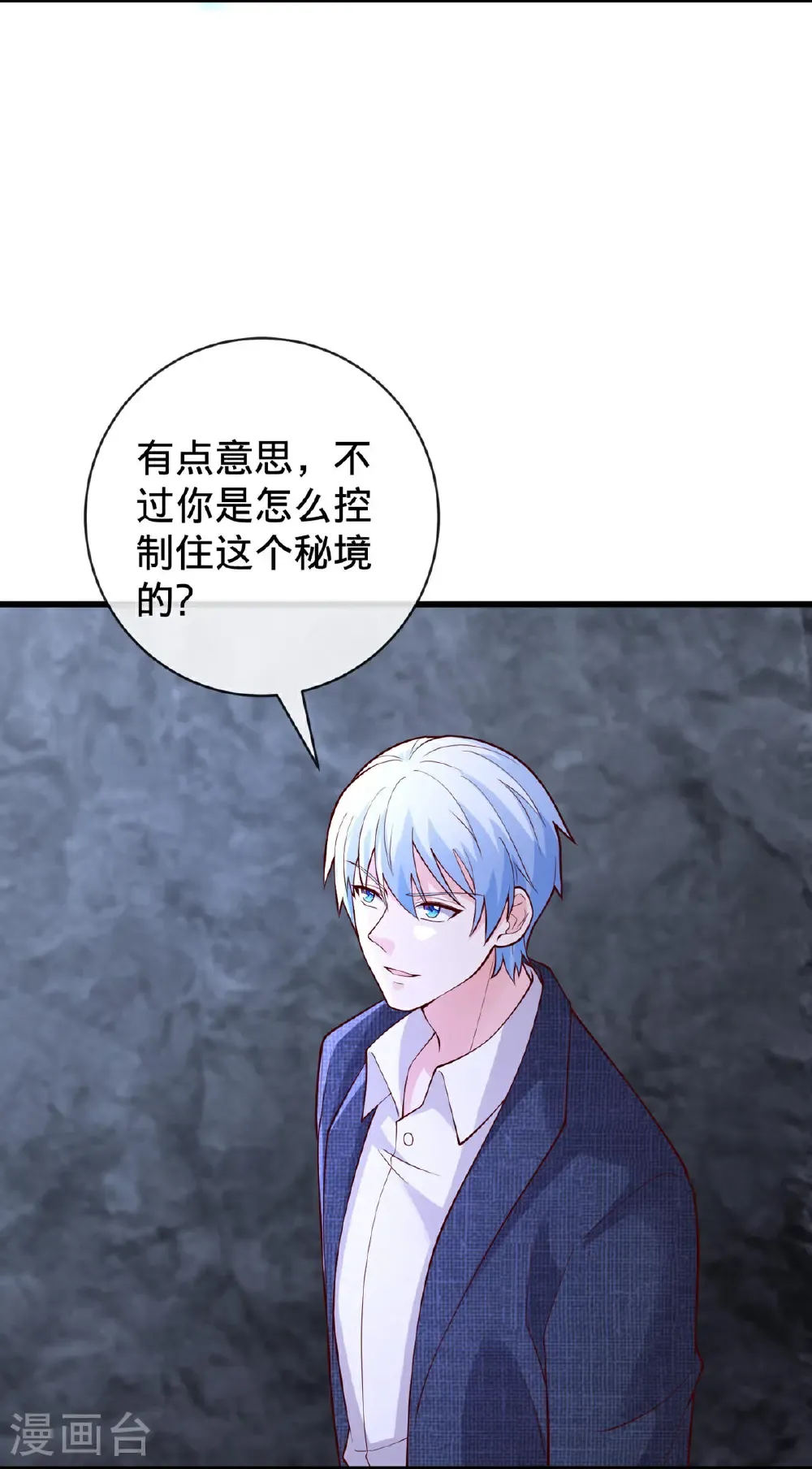第747话 第8页