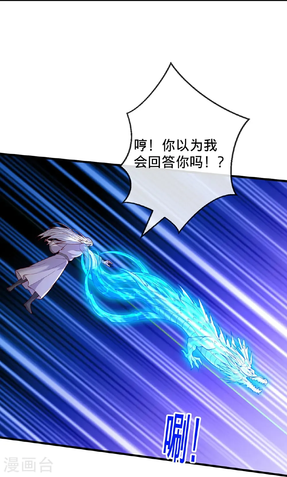 第747话 第9页
