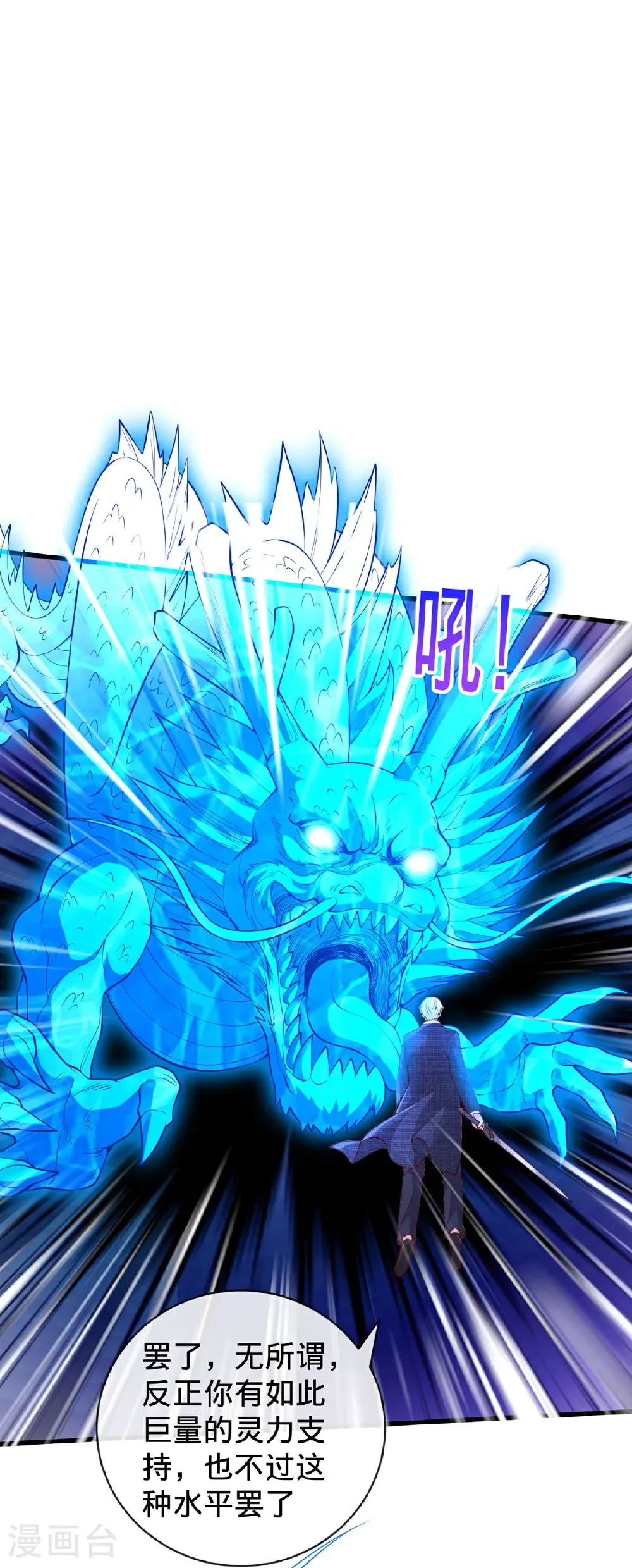 第747话 第10页