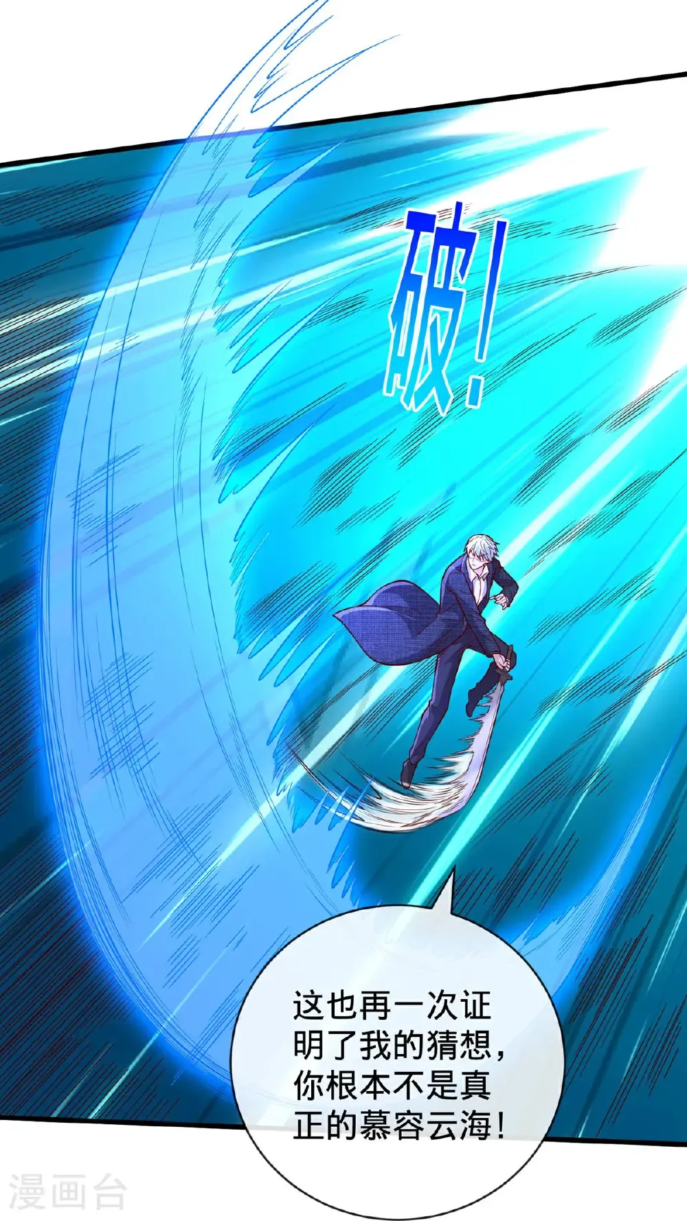 第747话 第11页