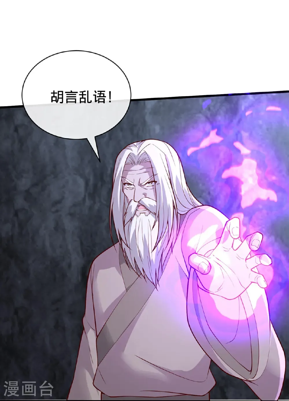 第747话 第13页