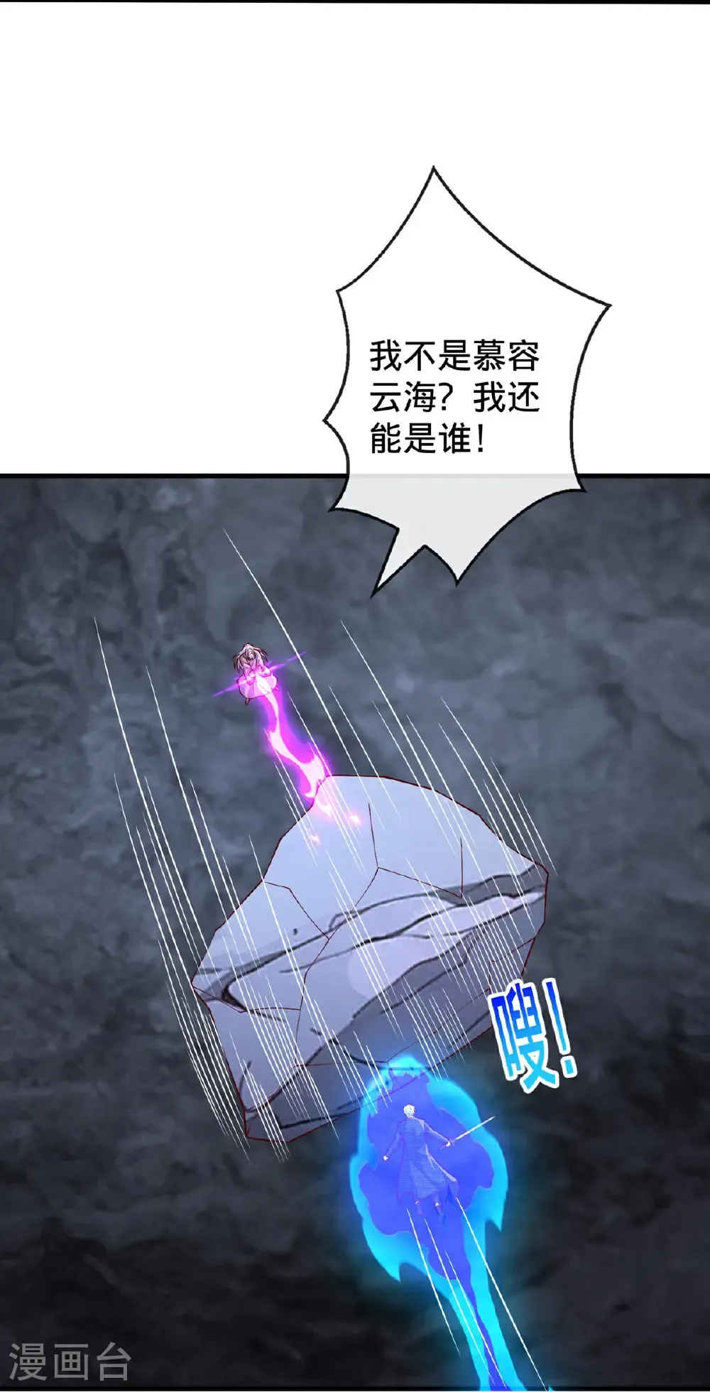 第747话 第14页