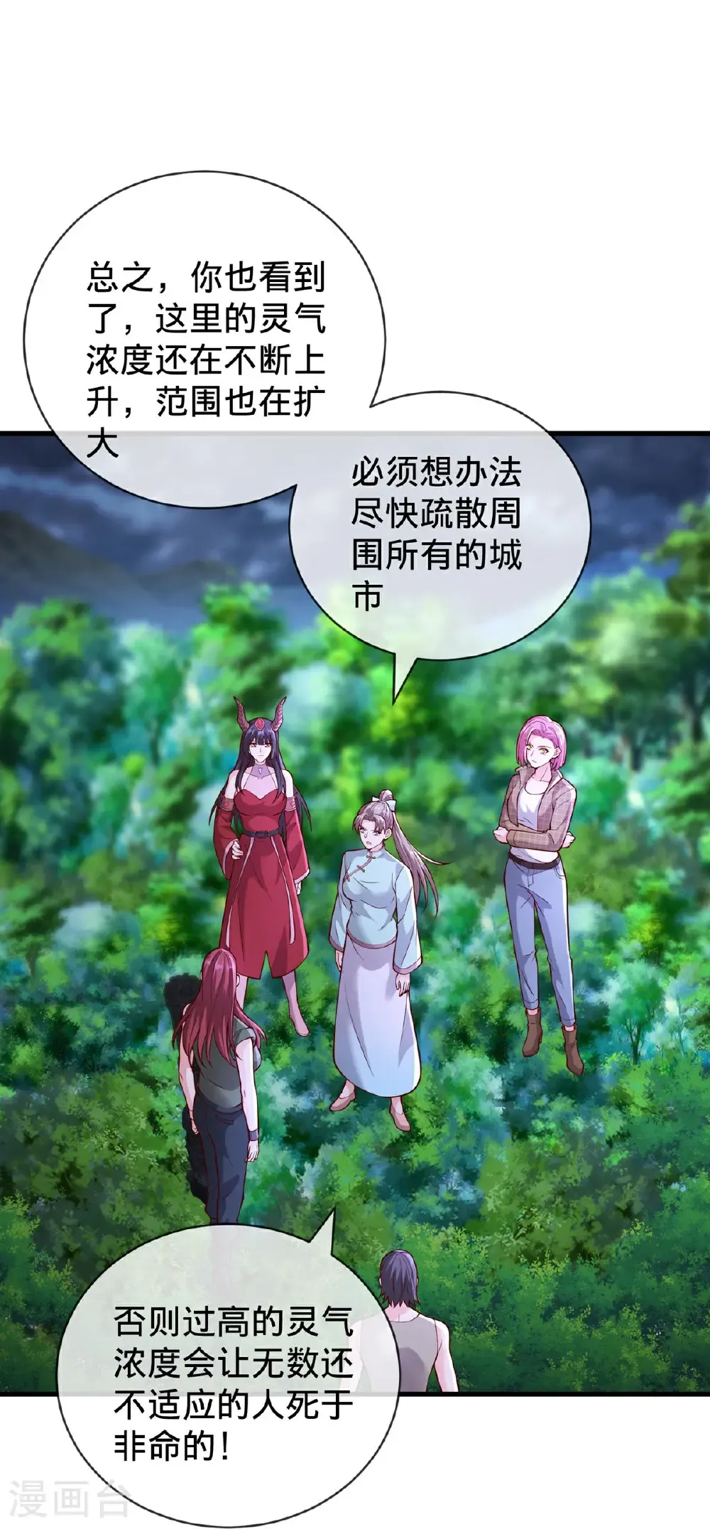 第747话 第17页