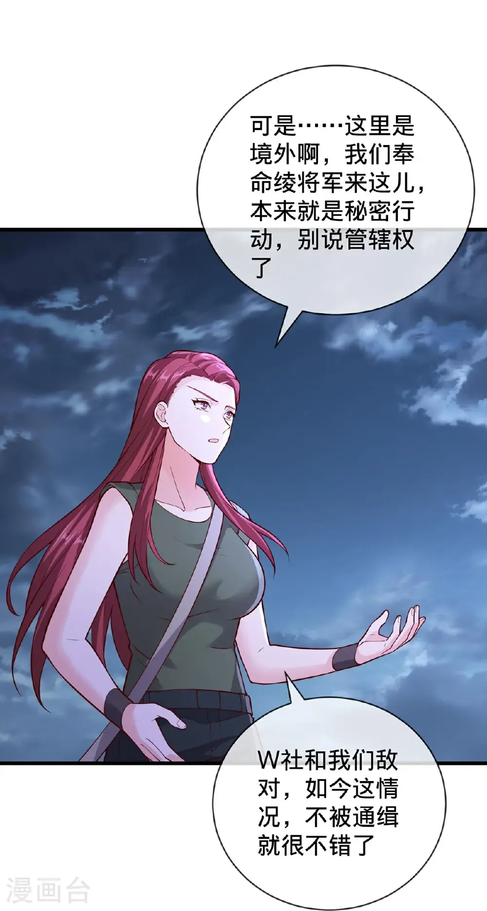 第747话 第18页