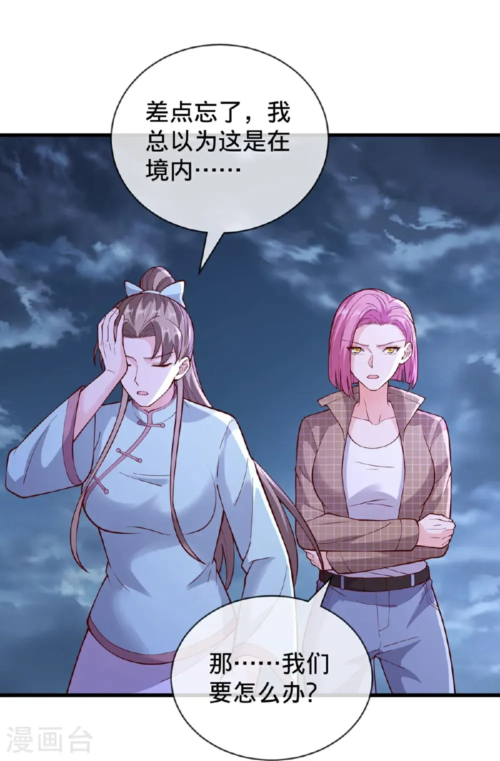 第747话 第19页