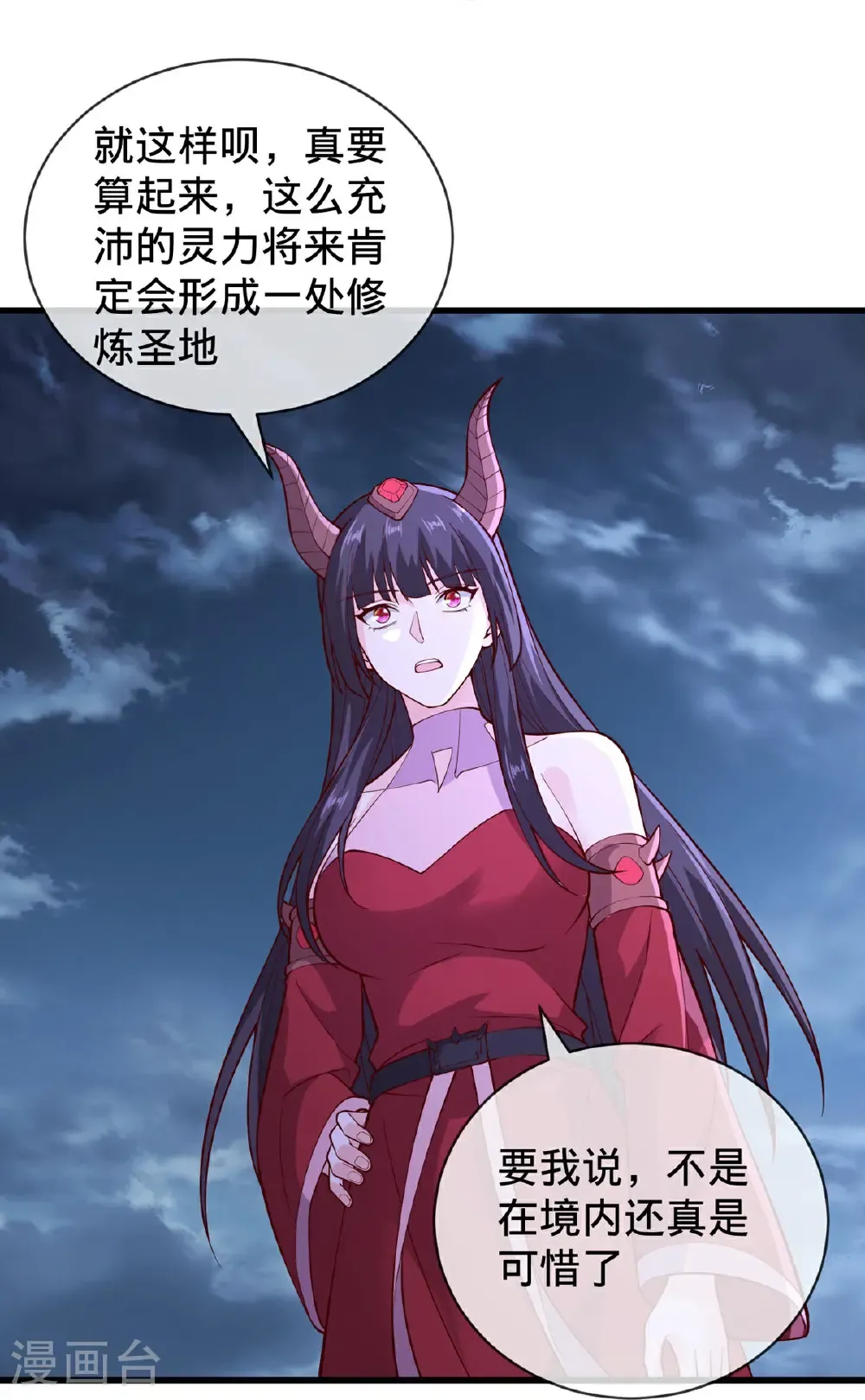 第747话 第20页
