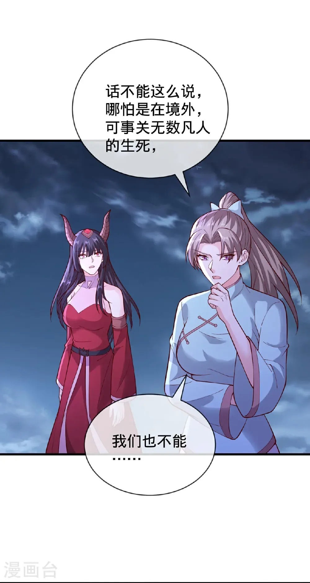 第747话 第21页