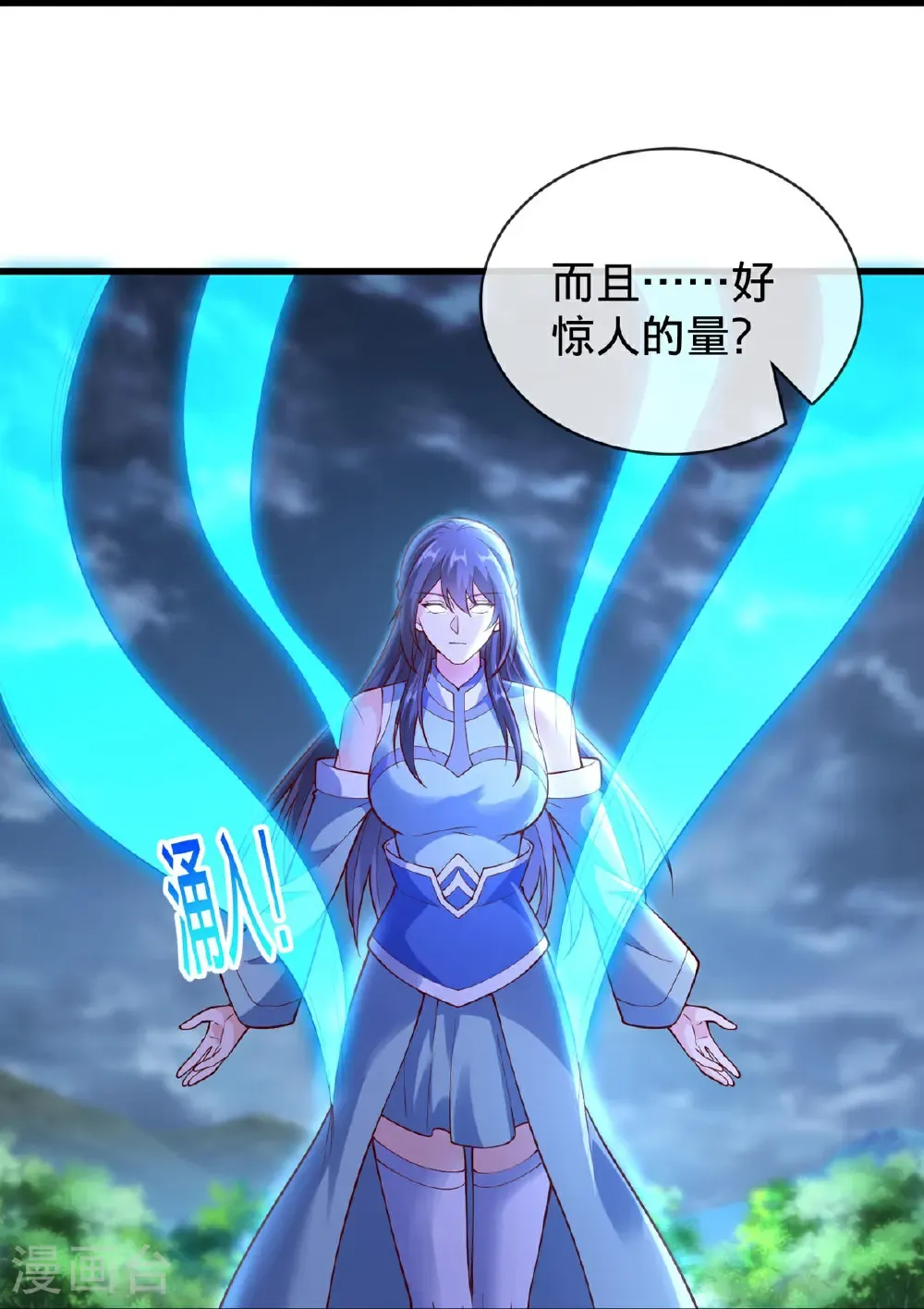 第747话 第23页