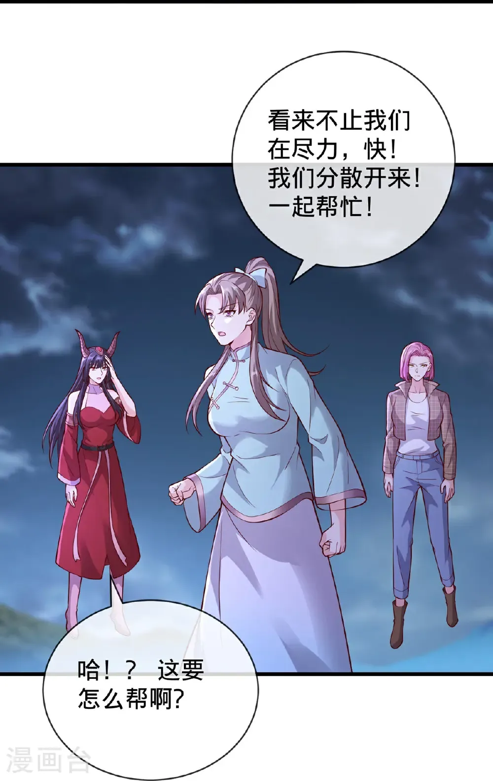 第747话 第24页