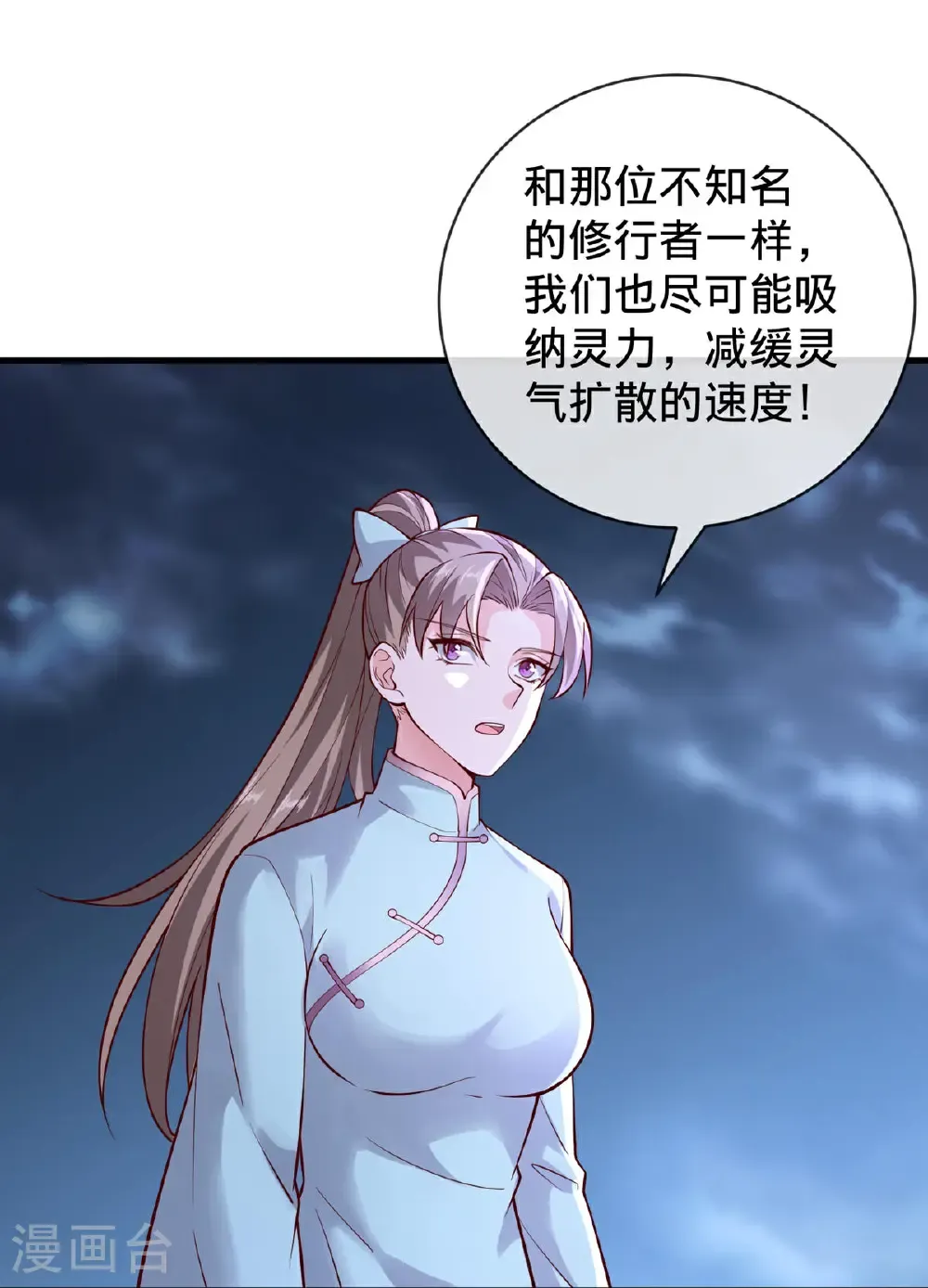 第747话 第25页