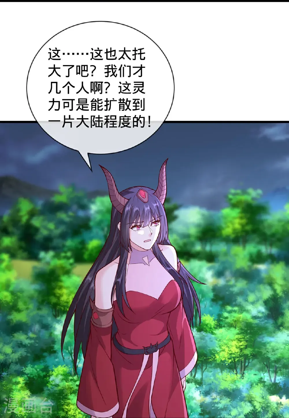 第747话 第26页