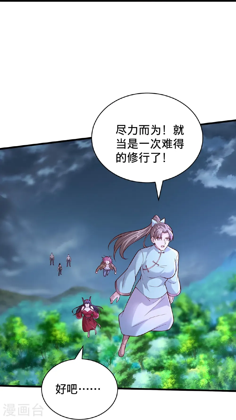 第747话 第27页