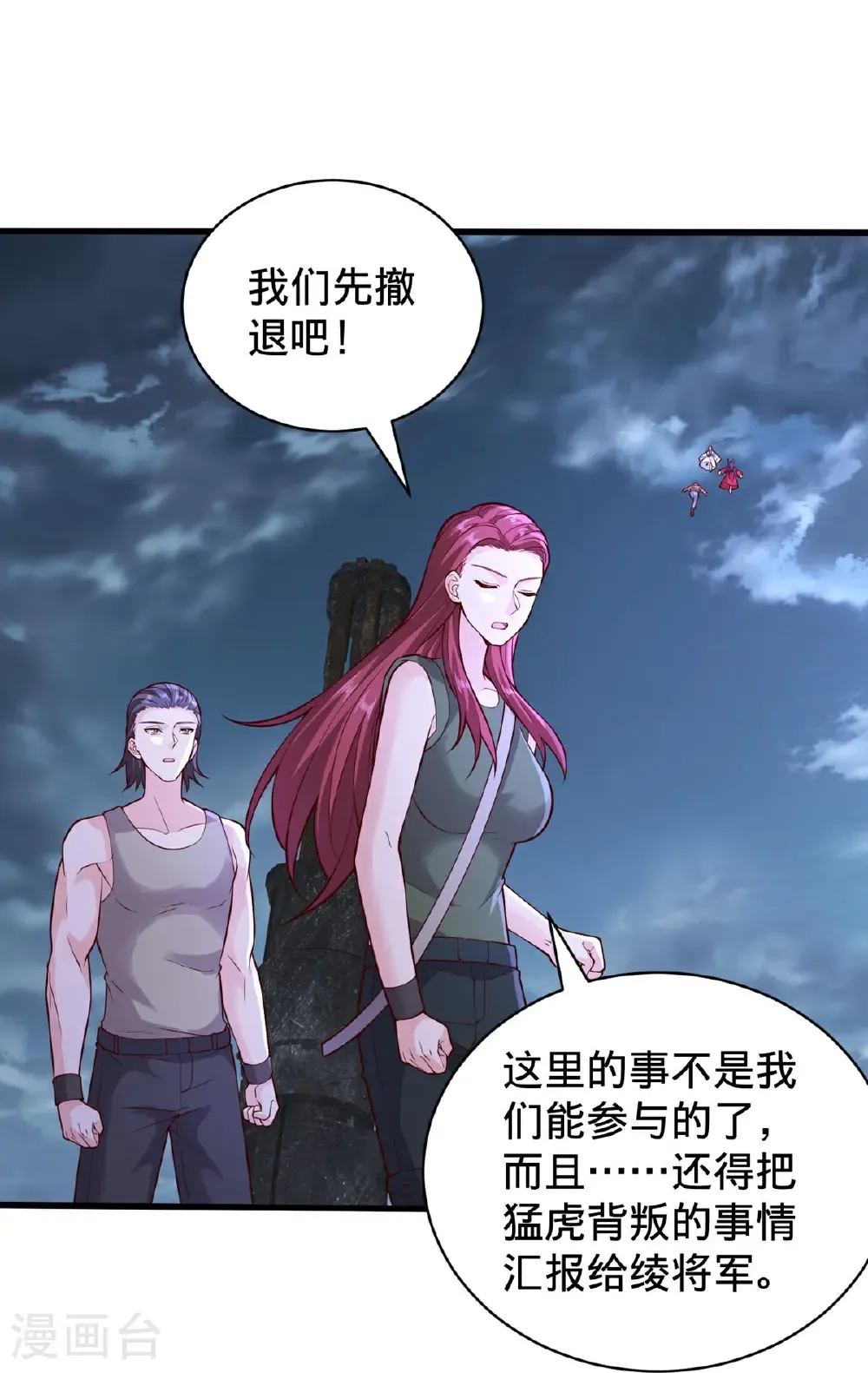 第747话 第28页