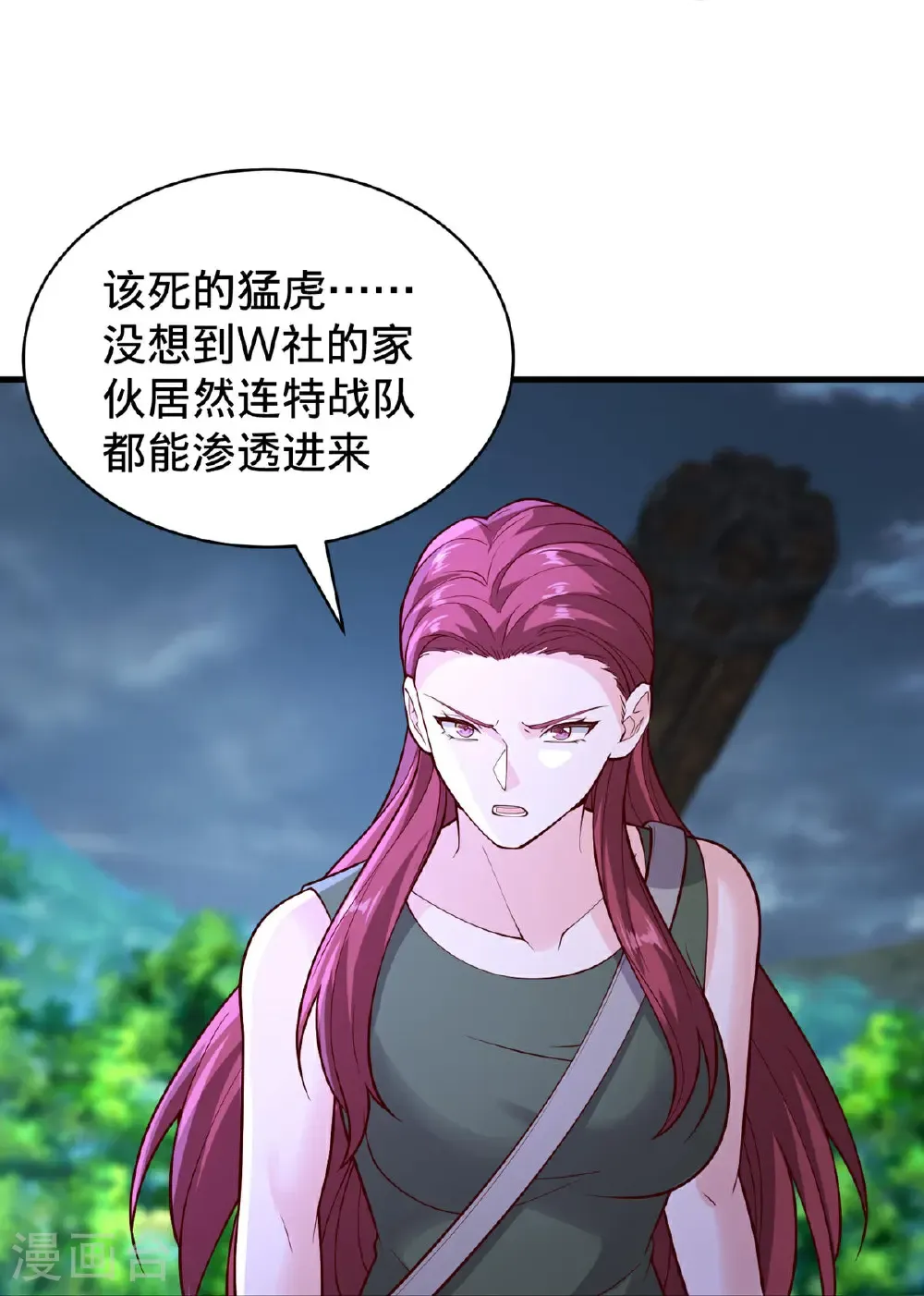 第747话 第29页