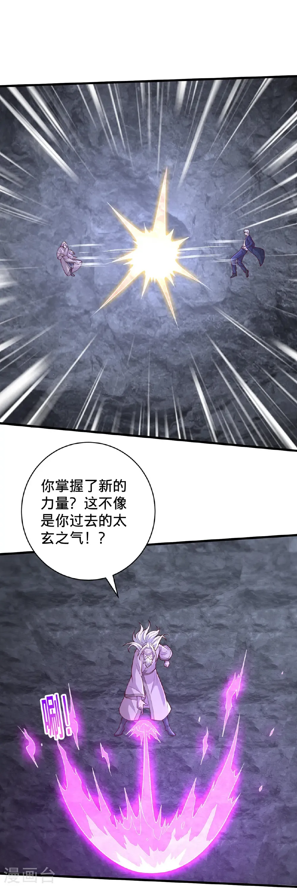 第747话 第31页