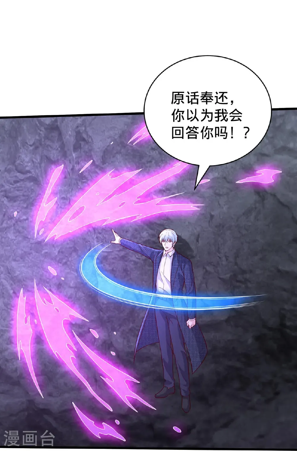 第747话 第32页