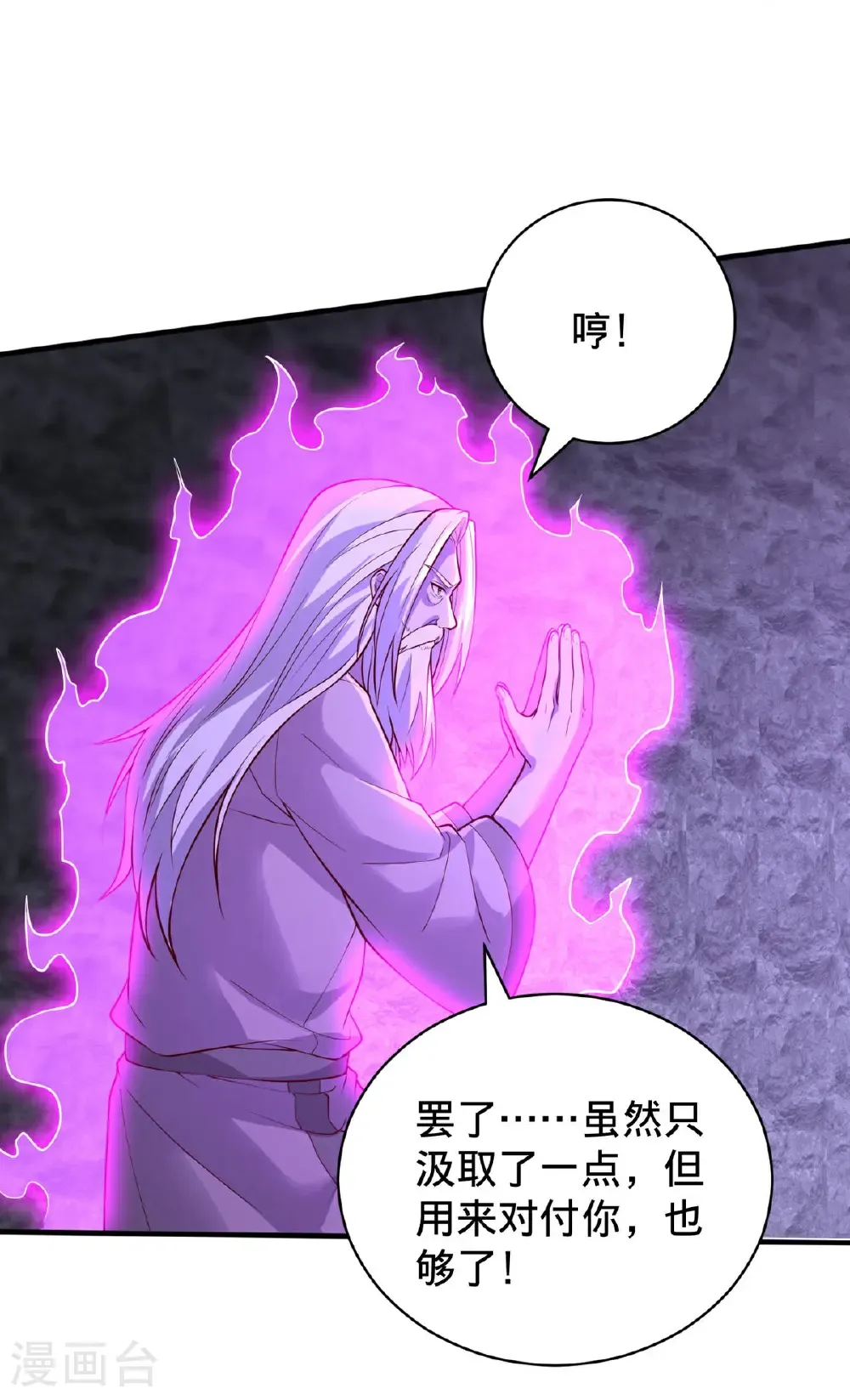 第747话 第33页